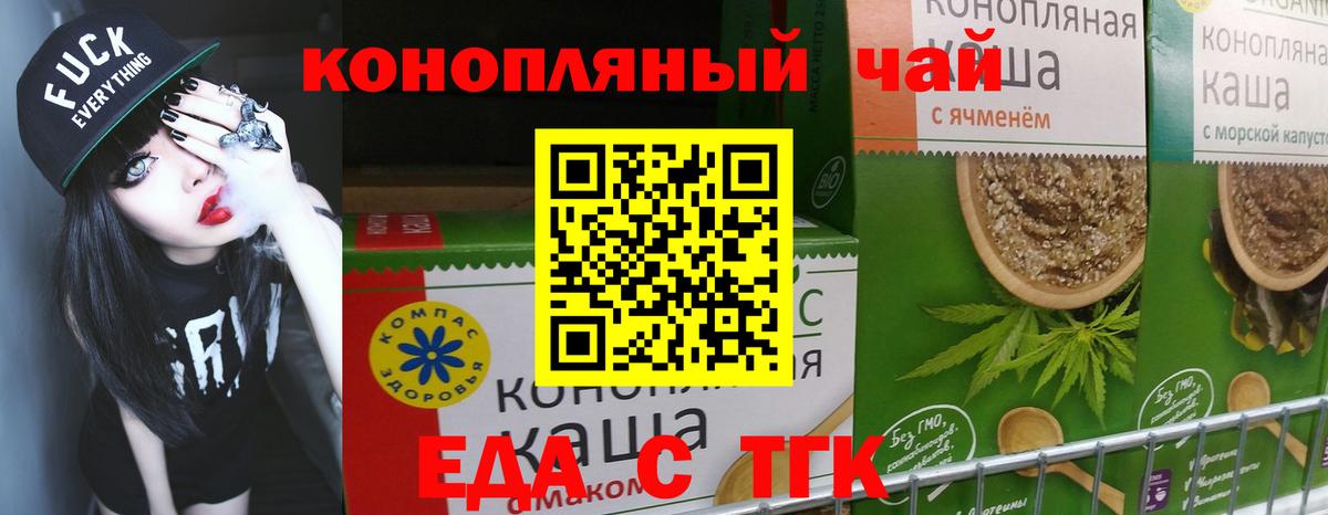 Звенигород  Печенье с ТГК конопля  Вход с VPN 