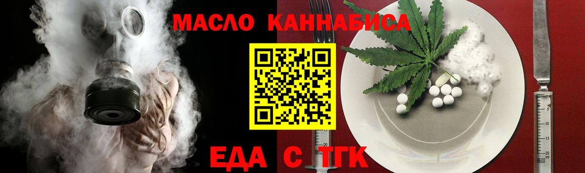 Печенье с ТГК марихуана Звенигород