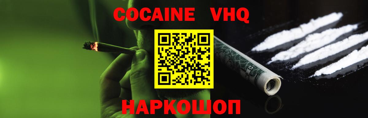 Кокаин Fish Scale Звенигород