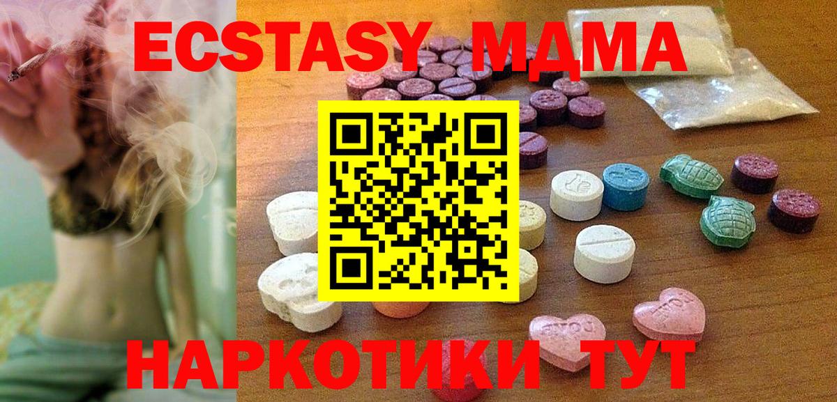 Ecstasy 250 мг Звенигород