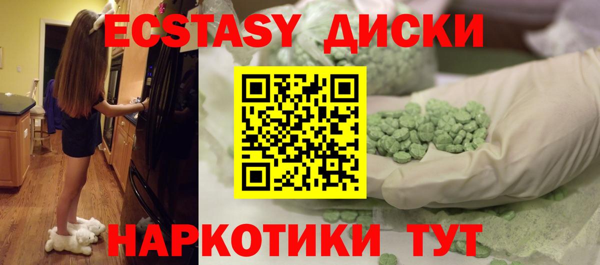 ЭКСТАЗИ 250 мг  Экстази  Звенигород  Вход с VPN  ЭКСТАЗИ диски 