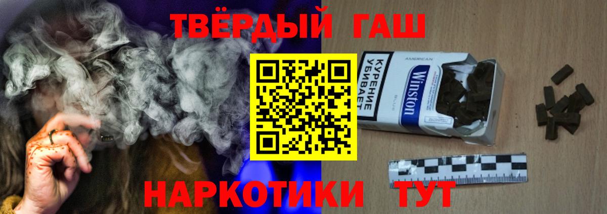 ГАШИШ hashish Звенигород