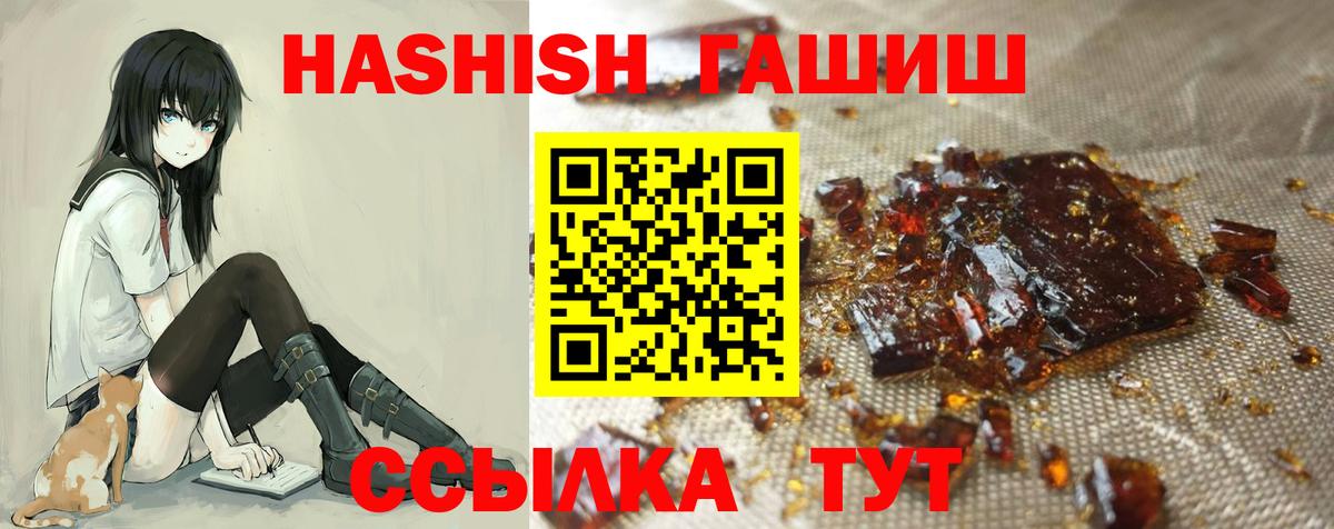 ГАШ VHQ  Гашиш  Звенигород  Вход с VPN  ГАШ VHQ 