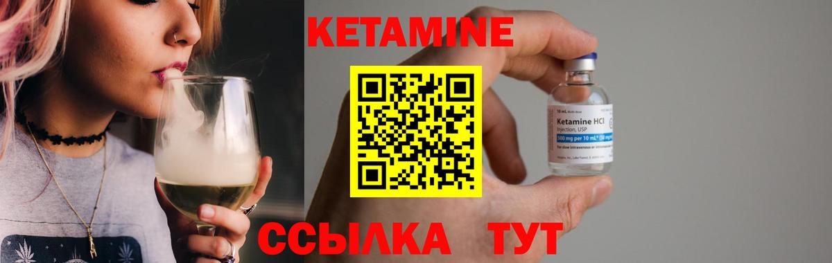 Звенигород  Кетамин ketamine  Вход с VPN  КЕТАМИН VHQ 