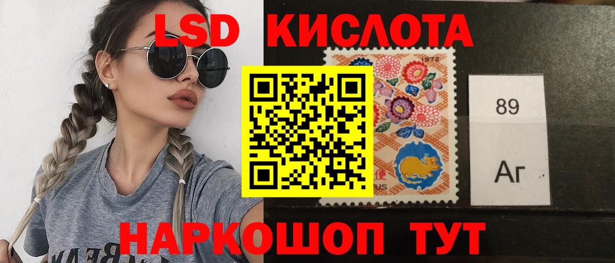 LSD-25 экстази кислота Звенигород