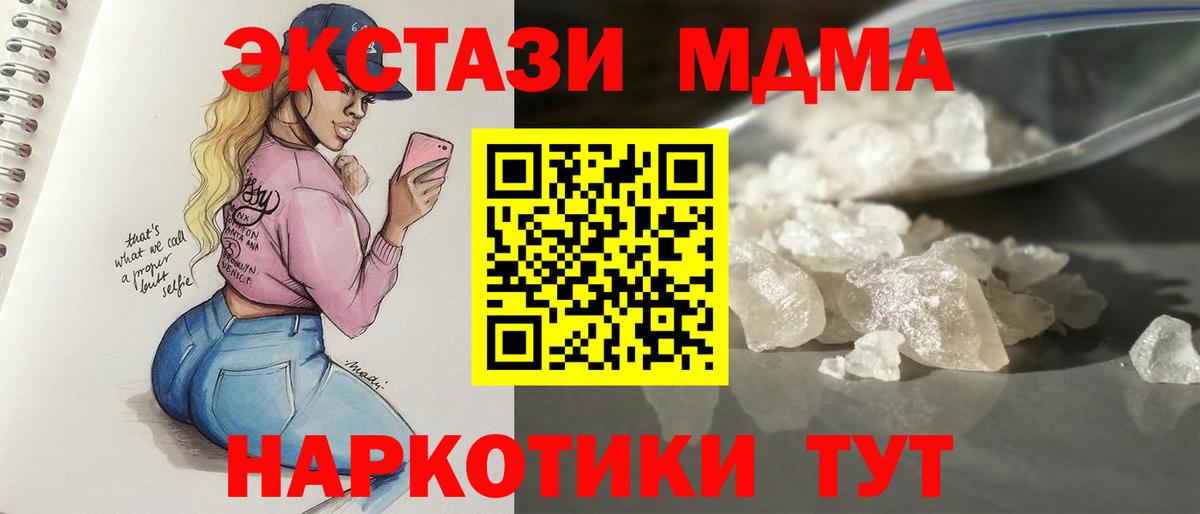 MDMA VHQ  МДМА молли  Звенигород  Вход с VPN 