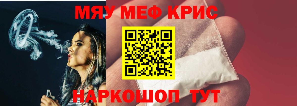 Меф мяу мяу  Вход с VPN  Мефедрон  МЕФ  Звенигород  Меф мяу мяу 