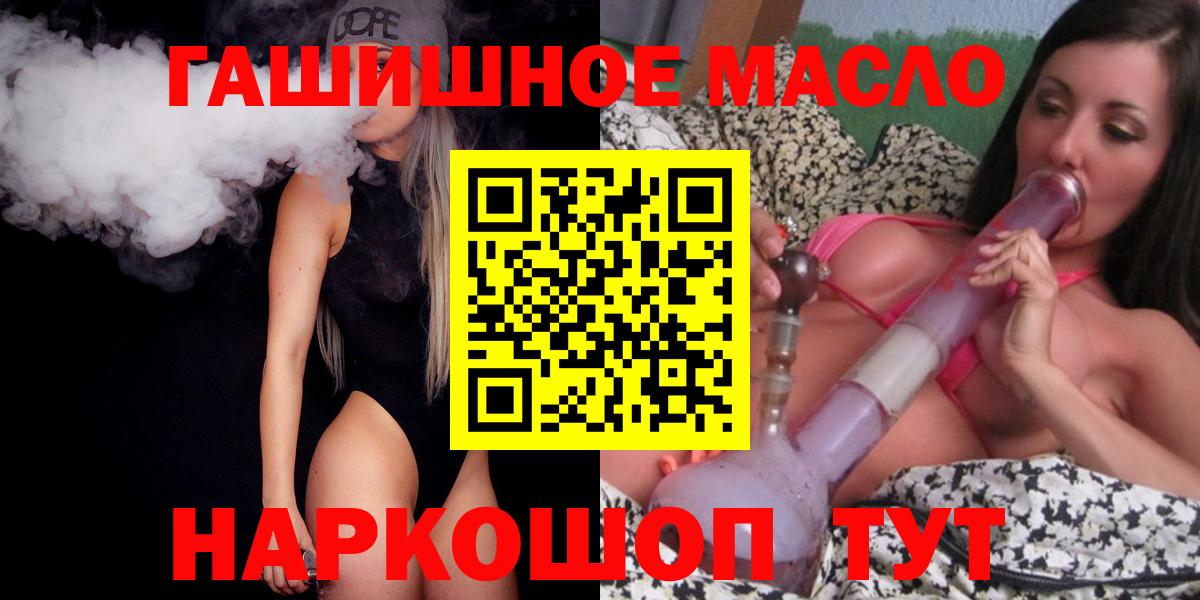 ТГК THC oil  Вход с VPN  Звенигород  Дистиллят ТГК вейп 